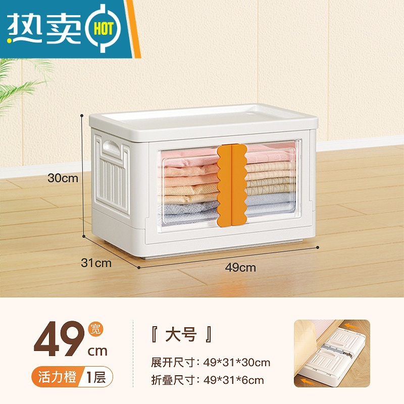 XIANCAI双开门收纳箱家用大容量衣服玩具零食整理储物箱折叠衣食高清大图