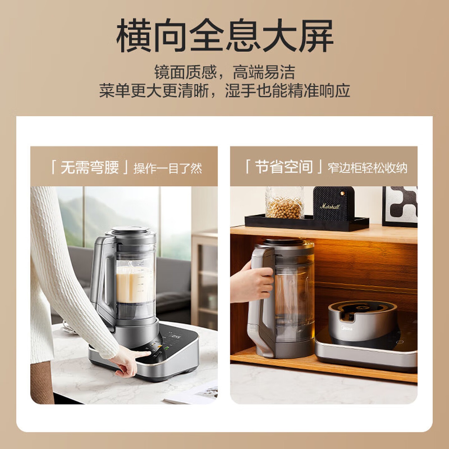 美的(Midea)破壁机 家用豆浆机榨汁料理机大容量口感可调变频轻音触控彩屏 可拆洗加热早餐机辅食机高清大图