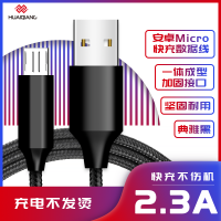 怀强 安卓数据线快充扁头1米通用充电线vivo小米OPPO华为红米魅族手机编织线充电宝线usb线