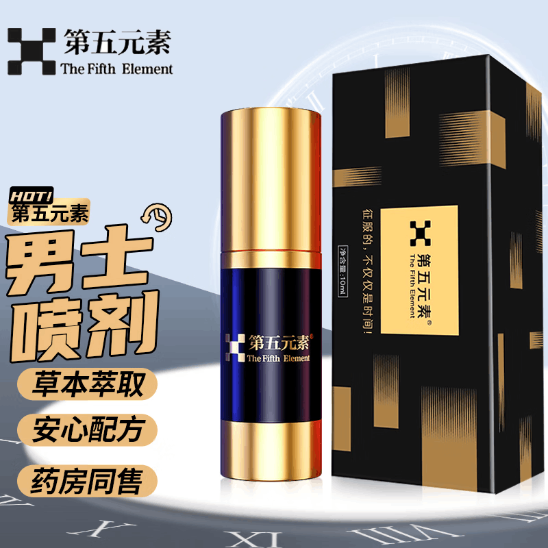 [加强9倍版] 第五元素男用延时喷剂喷雾不麻木男性外用延迟喷剂 非印度神油夫妻房事成人情趣性用品人体润滑延时湿巾高清大图