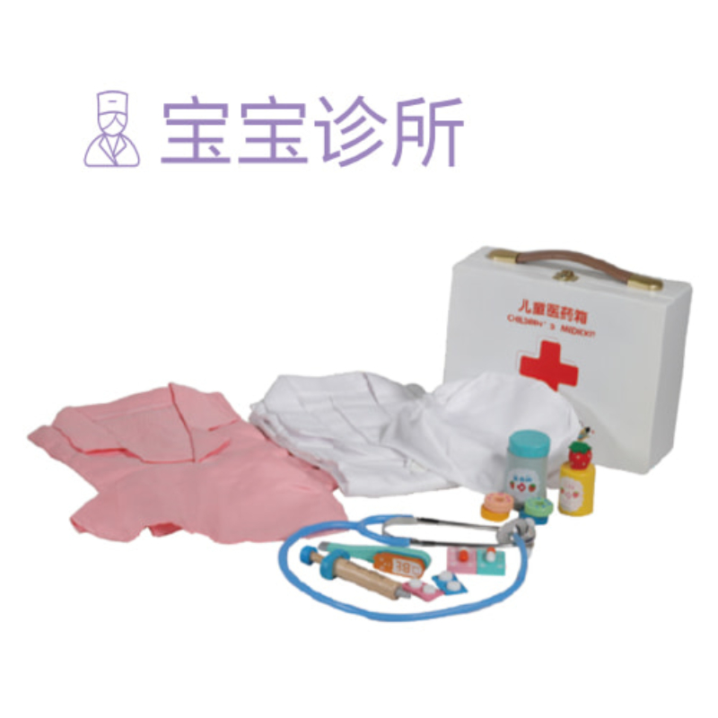 朗云朗朗章鱼活动区角色区 小班高清大图