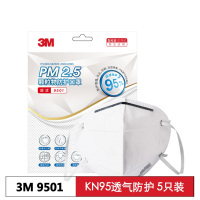 （5只装KN95）3M 9501专业防雾霾粉尘透气口罩 可折叠防PM2.5防护面罩