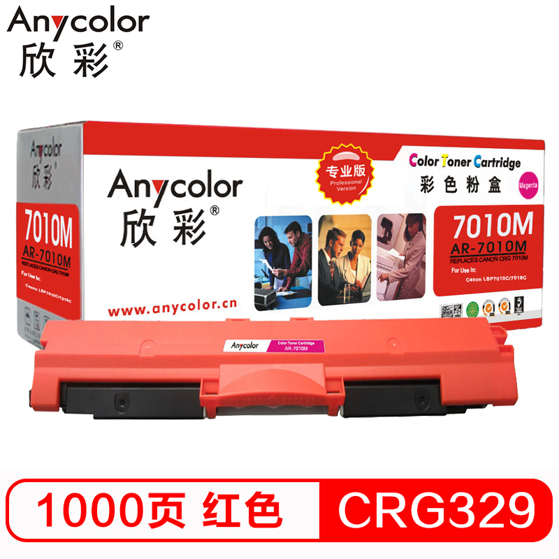 欣彩(Anycolor)CRG329硒鼓(专业版)AR-7010M红色 适用佳能 LBP 7010C 7018C