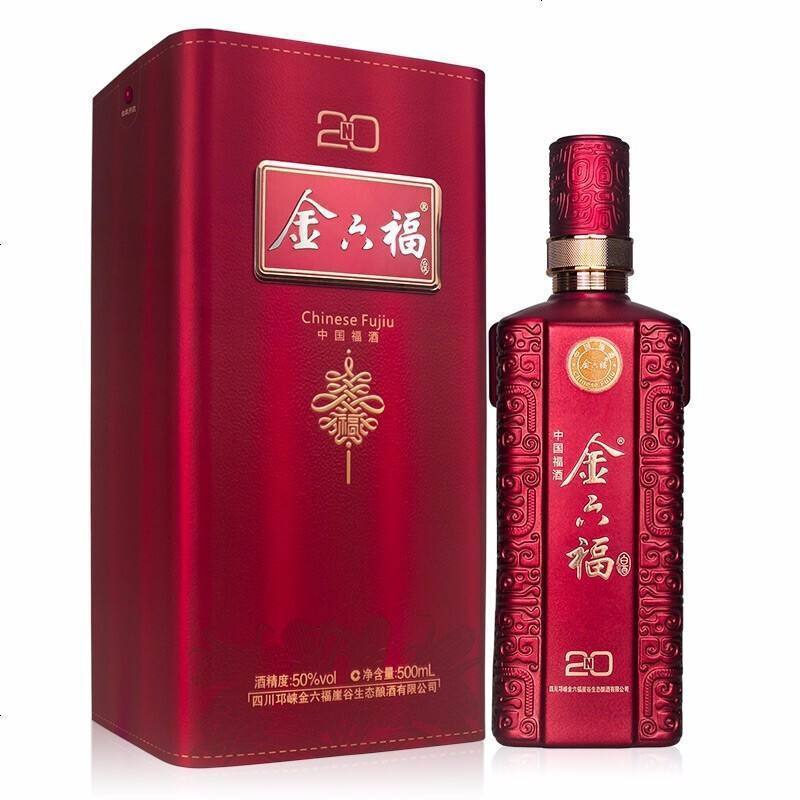 金六福酒高度浓香型白酒50度商务婚庆用酒n20500ml轻奢礼盒版