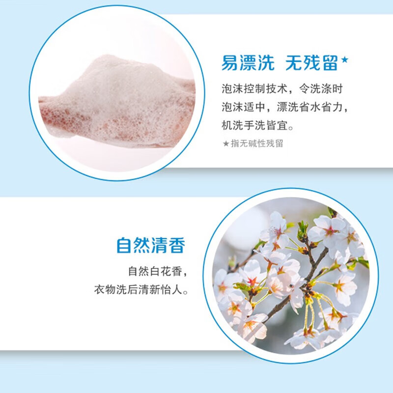 超能 花漾柔护洗衣皂*5组 260g*2高清大图