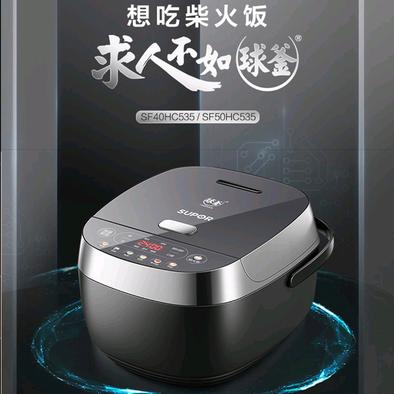 苏泊尔(SUPOR)电饭煲 球釜I内胆 IH加热 4L 多功能智能 SF40HC535高清大图