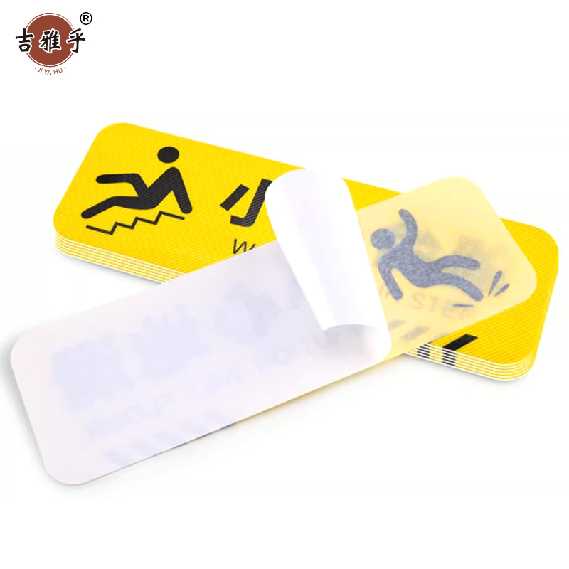 吉雅乎 小心台阶地贴 注意脚下安全警示标 10*30cm 换鞋区 /张高清大图