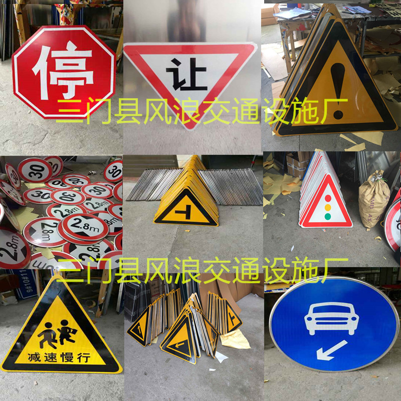 交通标志牌限高牌限宽限速指示牌圆牌三角牌交通标识反光标牌
