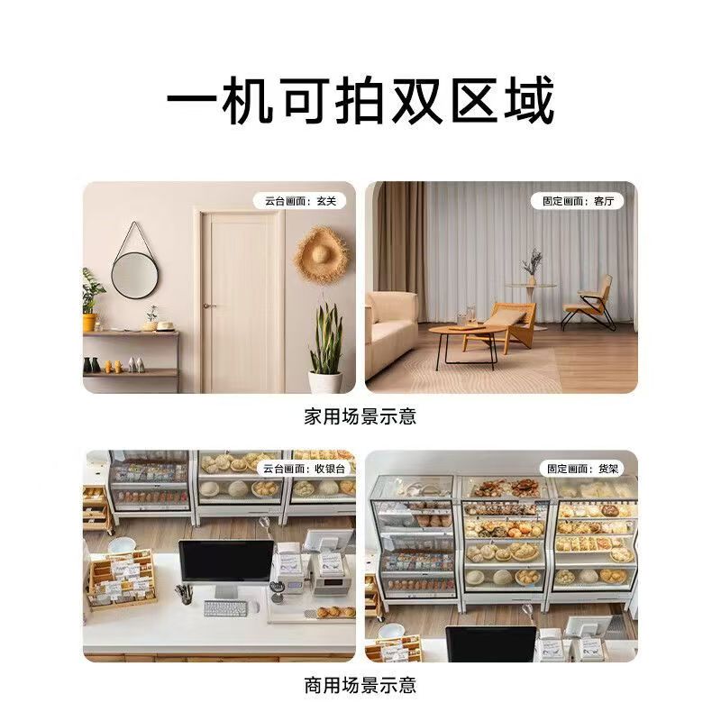 小米智能摄像机C300双摄版360全景室内监控头家用手机远程夜视高清大图