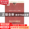 正版 语言文学大师风采 李光荣,宣淑君著 云南教育出版社 978754
