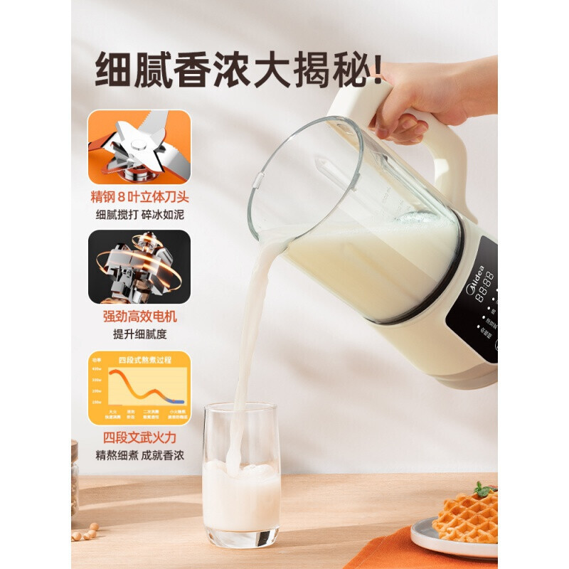 美的(Midea)多功能破壁机家用降噪豆浆机1.2L榨汁机大容量可预约加热 [MJ-PB40X2-166]
