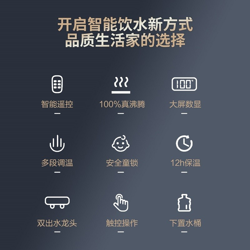 荣事达 Royalstar茶吧机立式饮水机家用下置式智能遥控多段调温茶吧机温热款 金属灰-冷热款