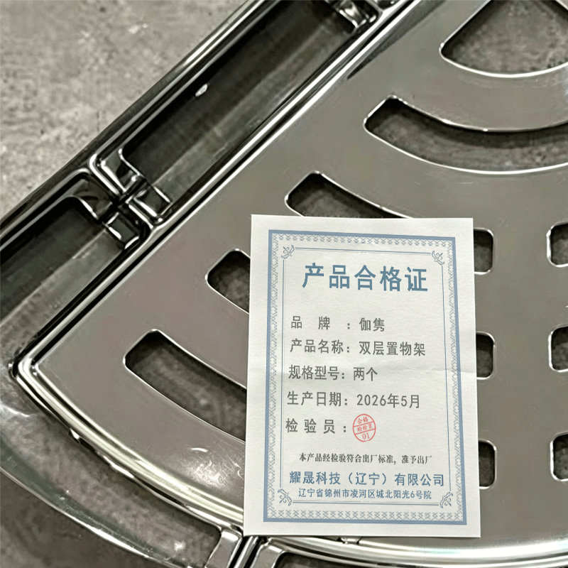 伽隽 双层置物架 两个 组高清大图