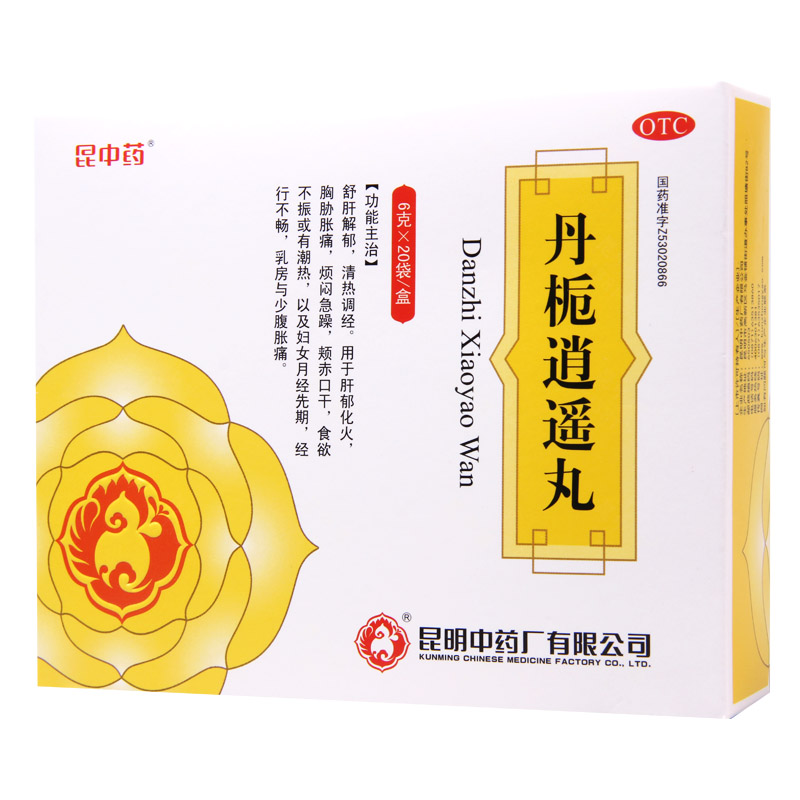 [5盒]昆中药 丹栀逍遥丸20袋 /盒*5盒疏肝解郁月经先期行经不畅乳房胀痛高清大图