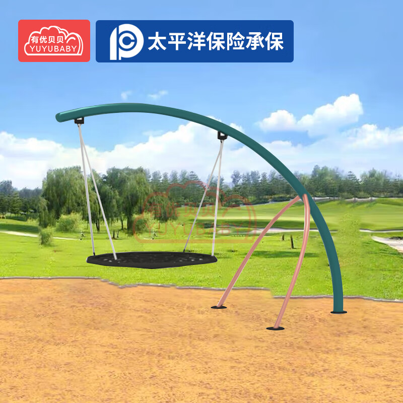 有优贝贝儿童荡秋千户外幼儿园大型秋千架室外家用庭院小区月弯弯秋千高清大图
