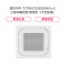 格力 (GREE) 中央空调风管式室内机:GMV-NHR32PL/A