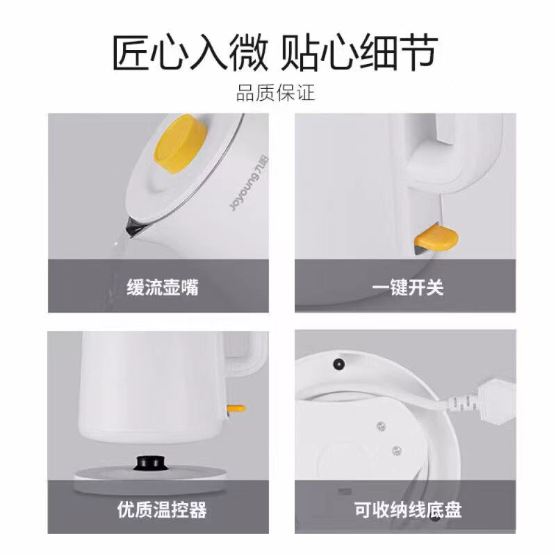九阳(Joyoung)热水壶烧水壶电水壶 1.7L无缝内胆双层锁温防烫 家用电水壶K17-F629高清大图