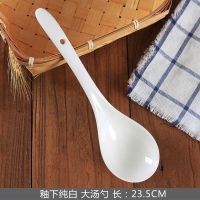 纯白大汤勺2只装 陶瓷家用创意小勺子10个中式骨瓷吃饭喝汤调羹量勺餐具组合