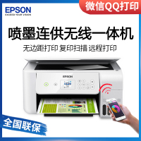 爱普生EPSON L3167/L3169/3161/4169墨仓式打印复印扫描 一体机无线WIFI学生家用手机微信远程打 官方标配