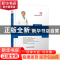 正版 前列腺癌马全福2020观点 马全福 科学技术文献出版社 97875