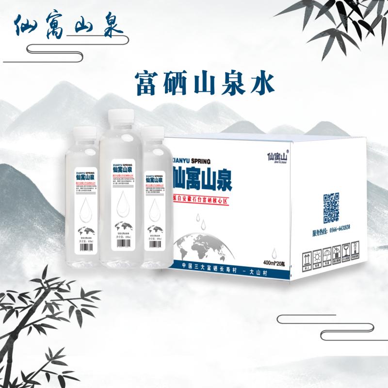 仙寓山泉400ml20瓶