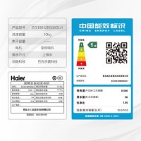 Haier/海尔 EG10012B939GU1 10公斤大容量巴氏杀菌变频滚筒洗衣机
