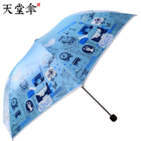天堂伞 自游自在三折超轻黑胶晴雨伞太阳伞 浅蓝31027E