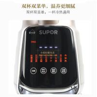 苏泊尔（SUPOR）破壁料理机 SP18S-1800 智能预约 榨汁机豆浆机辅食机绞肉机果汁机 加热搅拌研磨多功能