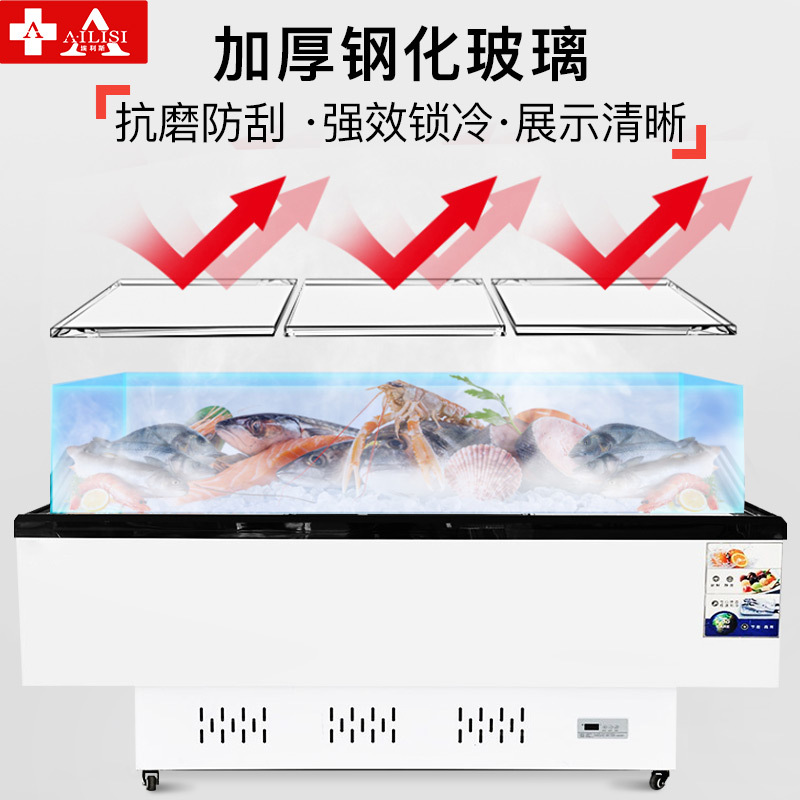 埃利斯（AILISI）1.8米岛柜 商用冷柜 冰柜 冷冻冷藏柜 商用展示柜 肉食海鲜柜 雪糕柜 推拉门