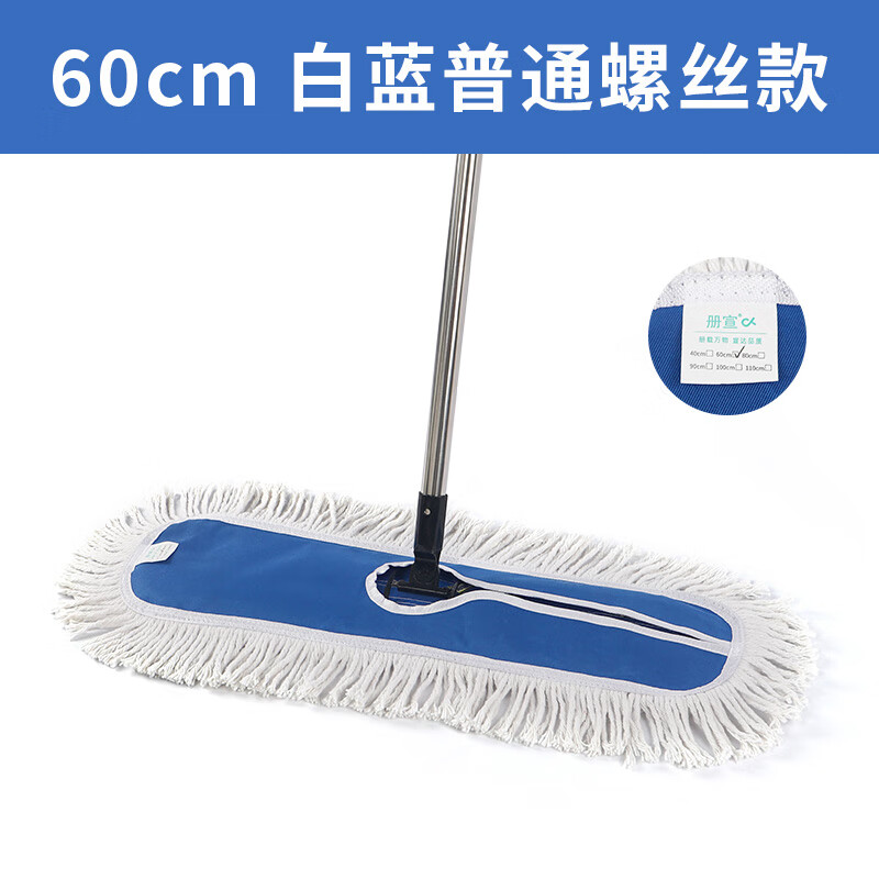 册宣尘推 60cm 白蓝普通螺丝款 CX-CT60P螺丝款