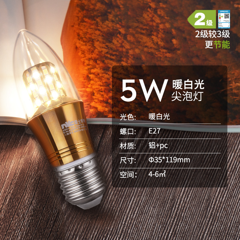 雷士照明（NVC）led灯泡e27e14螺口灯泡家用超亮节能三色变光蜡烛灯泡 5瓦尖泡丨暖白光【E27大螺口】 光源