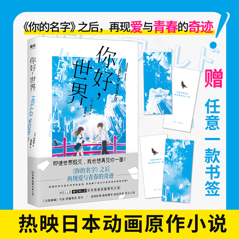 [M]你好,世界-9787505750470高清大图