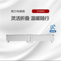 格力电暖器 折叠式踢脚线 一机两用 全屋送暖 NDJD-J6021B 白+黑色 电暖器