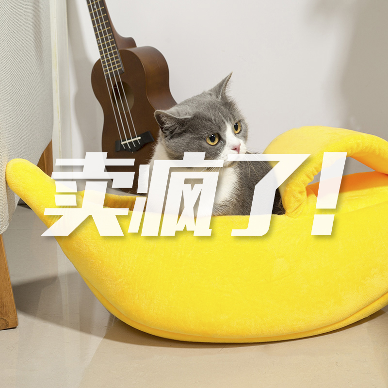 网红宠物猫咪用品猫窝猫床四季通用狗床宠物床猫房子屋狗窝封闭式高清大图