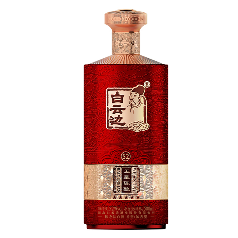 白云边52度金五星陈酿白酒500ml*6整箱 浓香型白酒