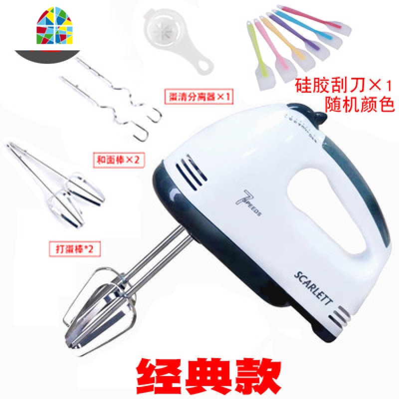 家用电动打蛋器 烘焙小型手持式打蛋器 和面奶油打发器蛋糕搅拌器 FENGHOU 升级版经典款_433