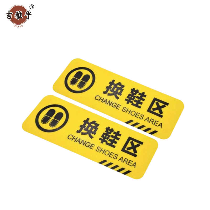吉雅乎 小心台阶地贴 注意脚下安全警示标 10*30cm 换鞋区 /张高清大图