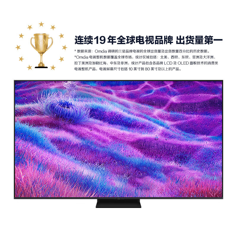 三星电视 QA65QN80FAJXXZ 65英寸Neo AI Mini LED电视 超薄4K大屏影院