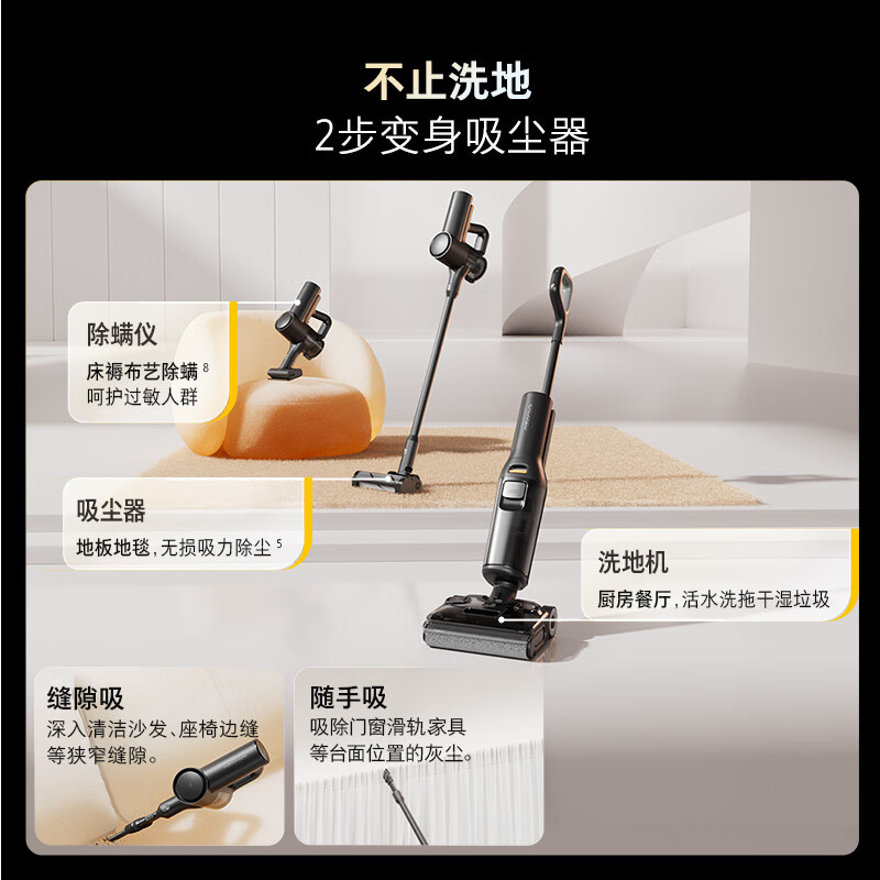 石头A30 Pro Combo吸拖洗一体洗地机【一机多用 0缠毛 180°超薄平躺 90°除菌】WD5M6A高清大图