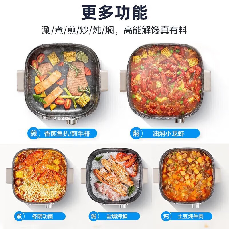 美的(Midea)电煮锅电蒸锅蒸煮一体多功能家用炒菜炖汤煎炒涮烤电炖锅电火锅多功能锅 HGS303004高清大图