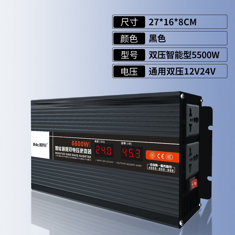 【补贴10%】纯正弦波逆变转换器12v24v48v60v转220v电动车载逆变变器噐大功率 通用双压12V/24V智能型5500W