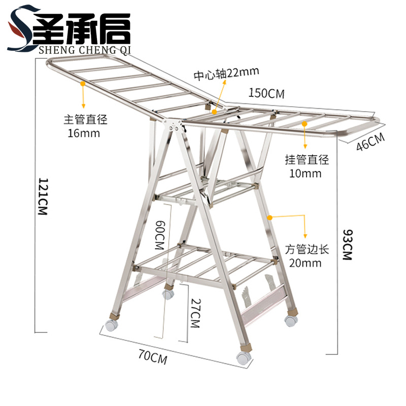 圣承启 落地晾衣架 三层个