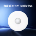 海康威视室内吊装壁挂式有线吸顶双鉴探测器红外微波吸顶双鉴红外探测器PDCL12DT-EG