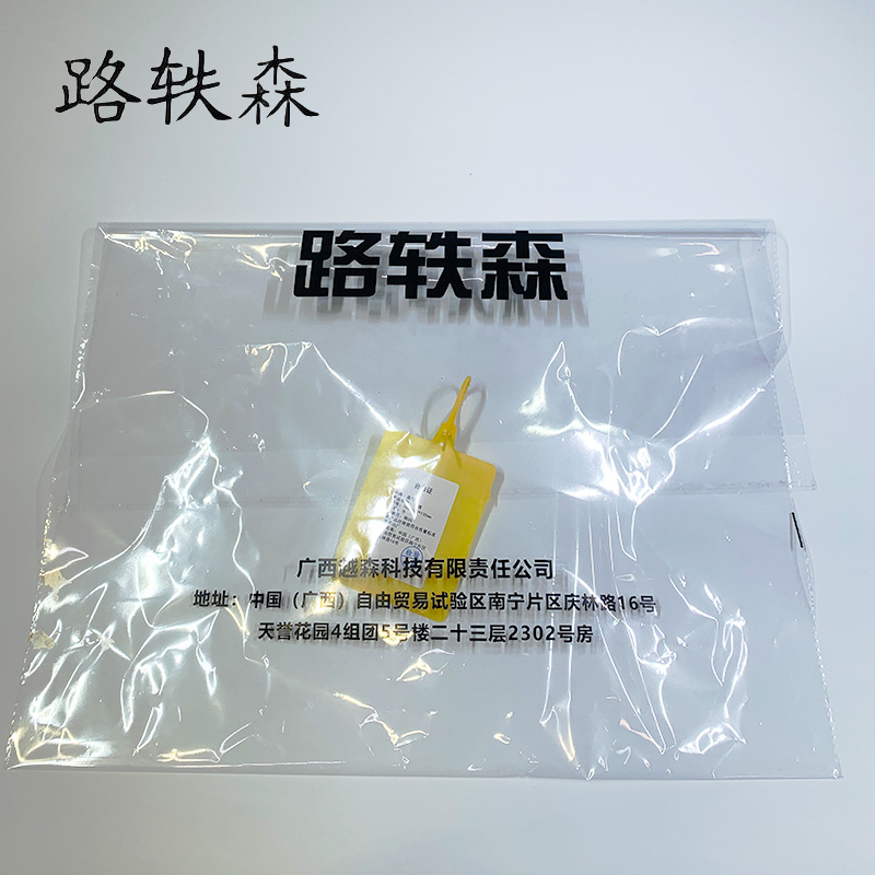 路轶森 吊牌 100*100*135mm 个高清大图