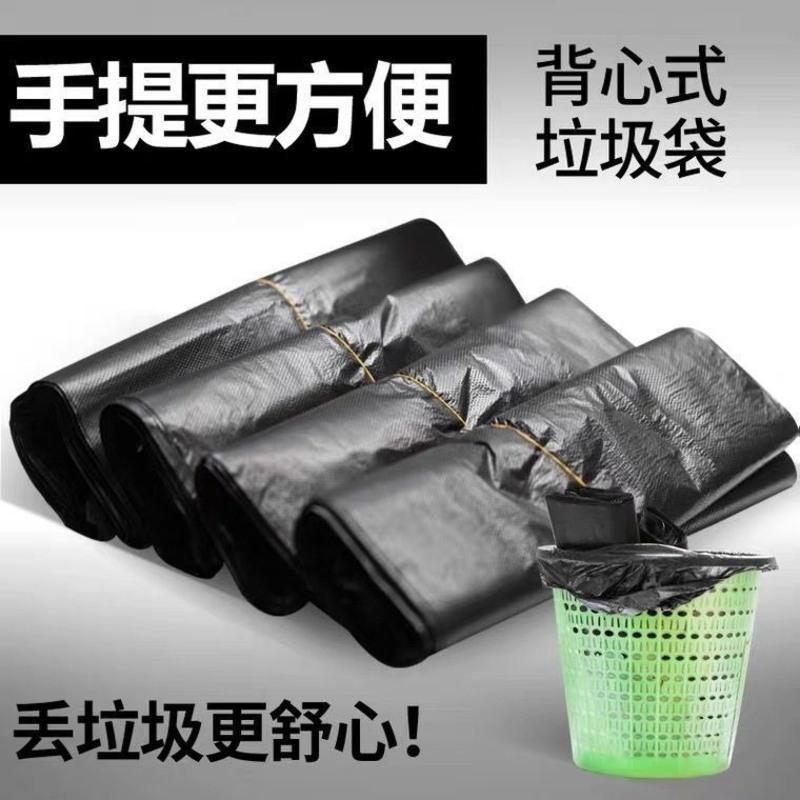 10个手提式垃圾袋 加厚 黑色家用手提式加厚垃圾袋商用餐饮大号圾圾桶超厚塑料背心拉垃袋