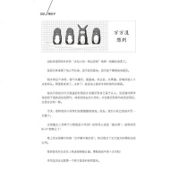 天星2018疯狂阅读微悦读大视界 第4辑神段子 人生苦短想一直懒 微阅读第四辑 初高中生课外阅读书籍 延边教育出版正