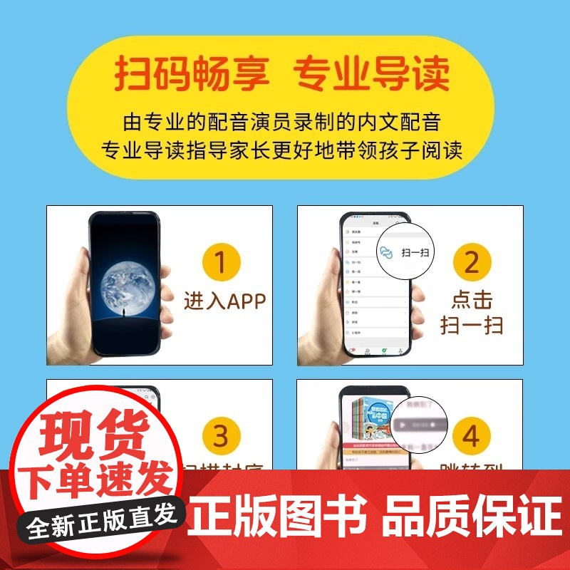 跟着高铁游中国 全8册 北京 广东 海南 黑龙江 陕西 四川 云南 上海 各地文化3-6岁儿童读物幼儿园阅读书 小果树系高清大图