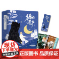 猫的遗产（全二册） 画眉郎 江苏凤凰文艺出版社 正版书全
