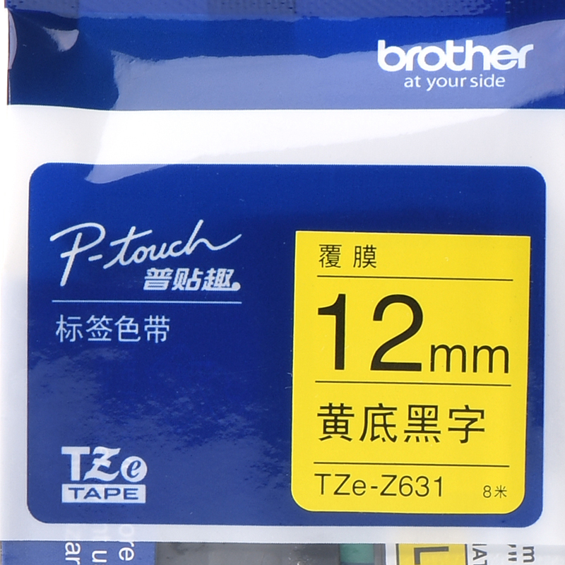 兄弟(brother) TZe-Z631 12mm黄底黑字标签色带高清大图