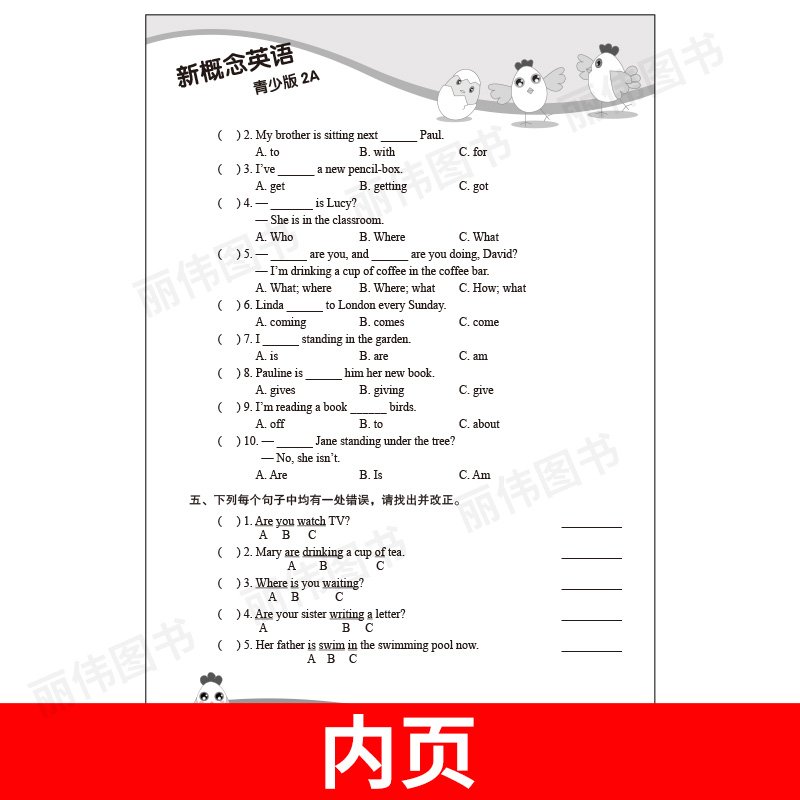[正版]子金传媒新概念英语青少版同步练全2a活页可撕下交作业青少版2a练习册新概念青少版2a学生用书练习测试黄子金高清大图